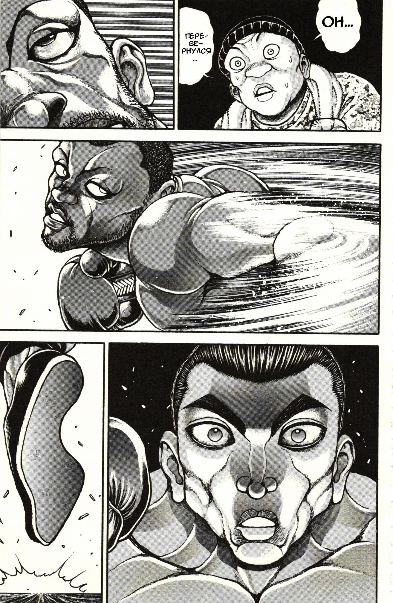 Read Ханма Баки RU Manga Online