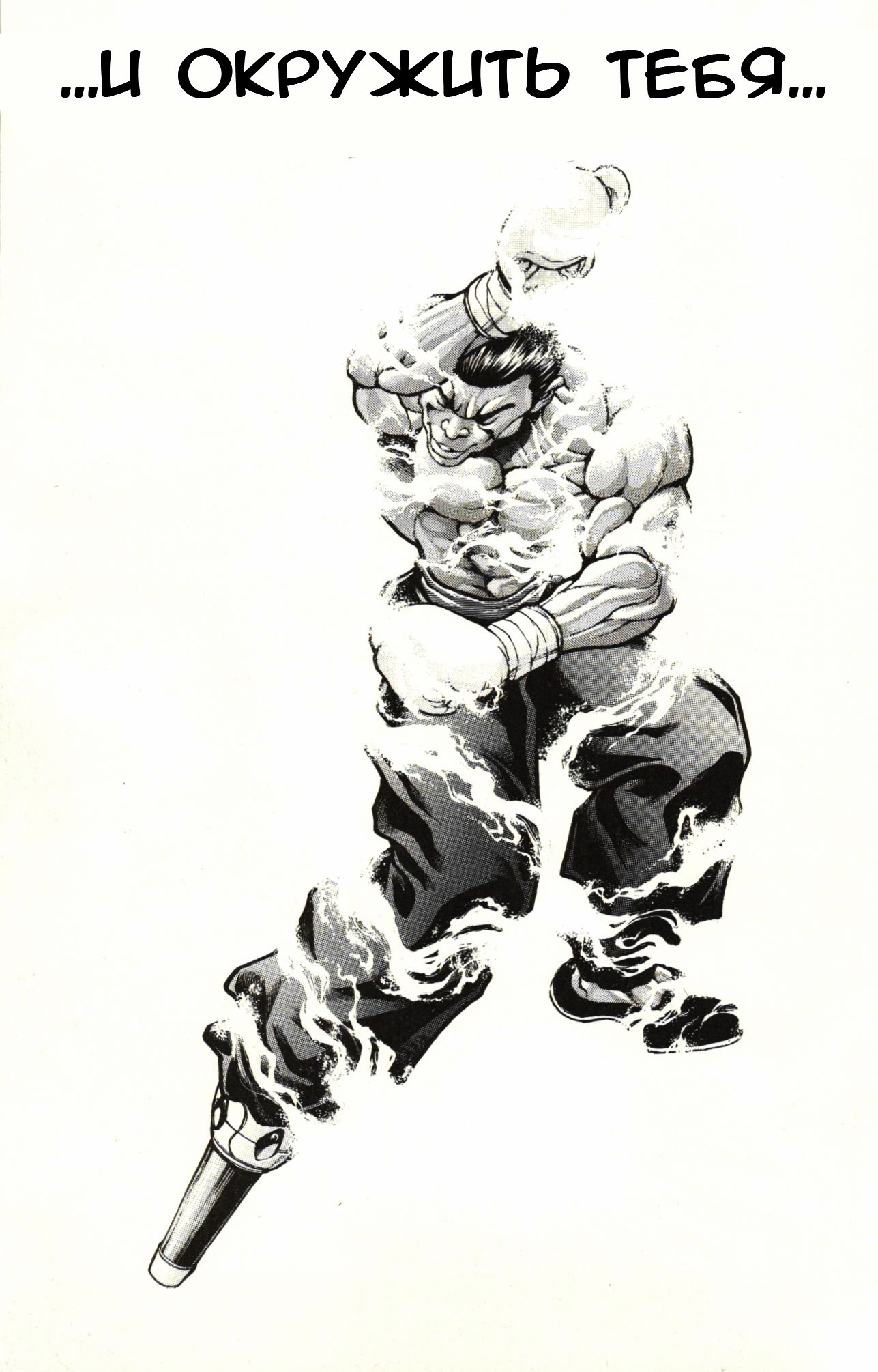 Read Ханма Баки RU Manga Online