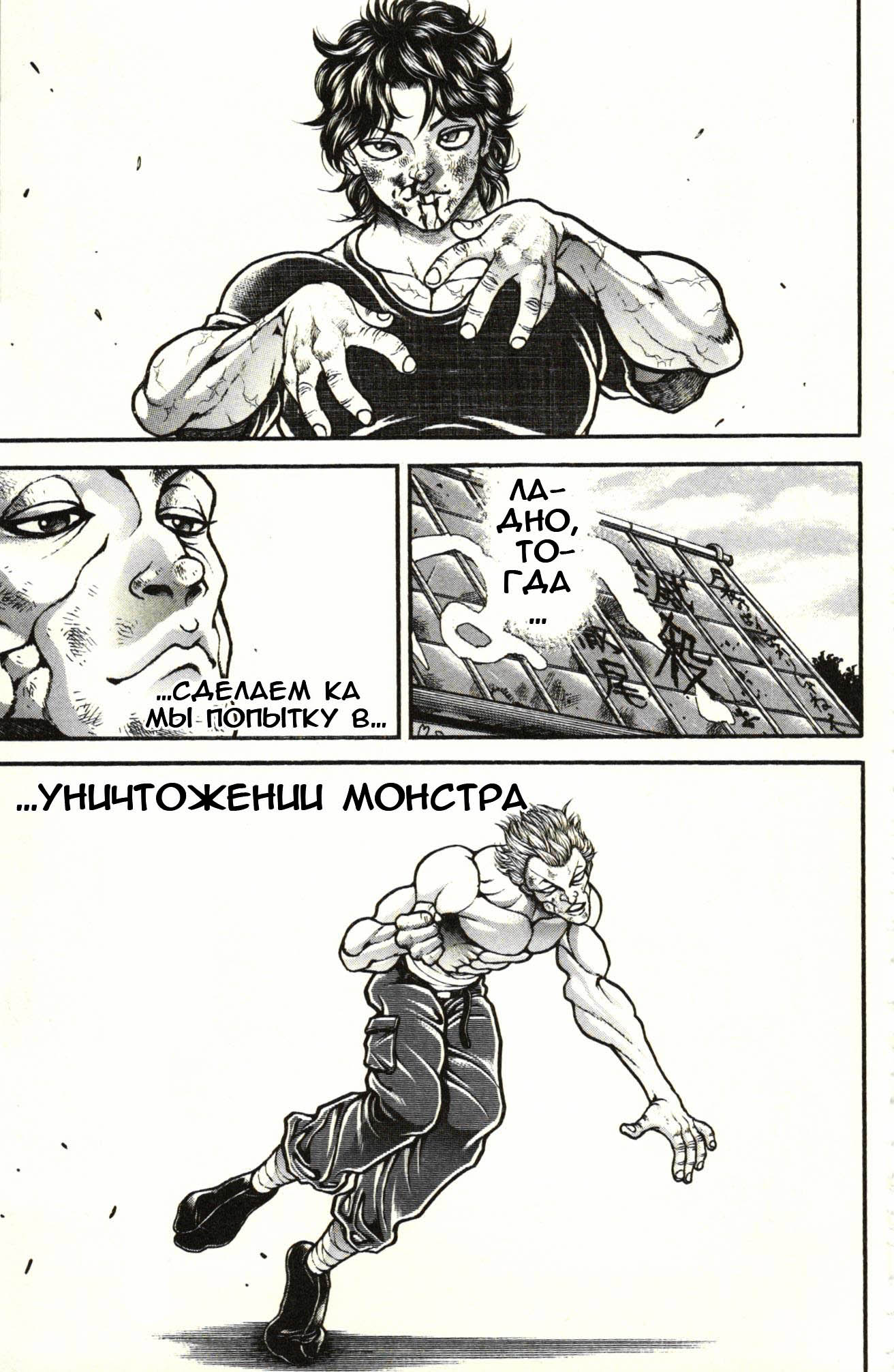 Read Ханма Баки RU Manga Online