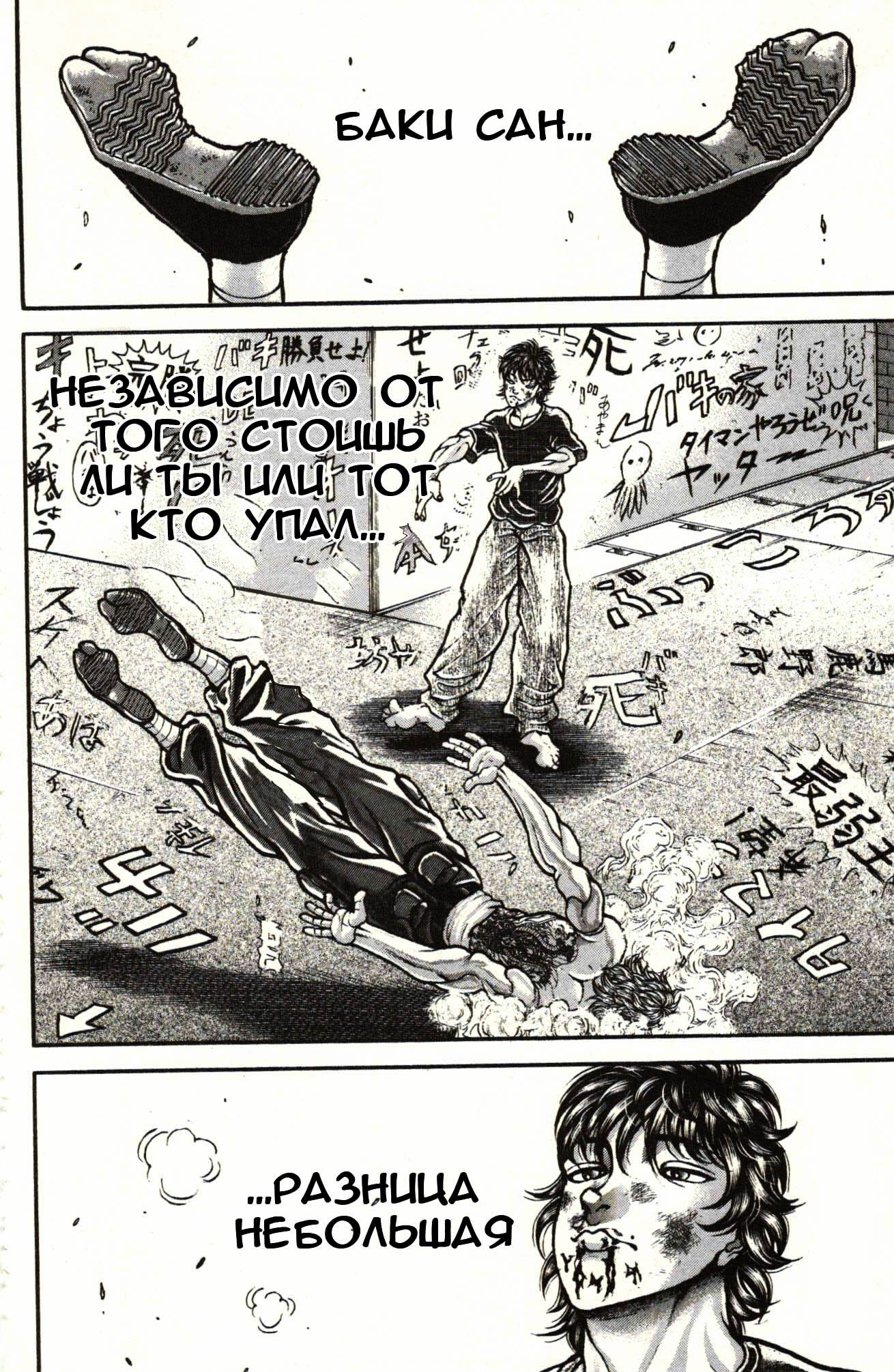 Read Ханма Баки RU Manga Online