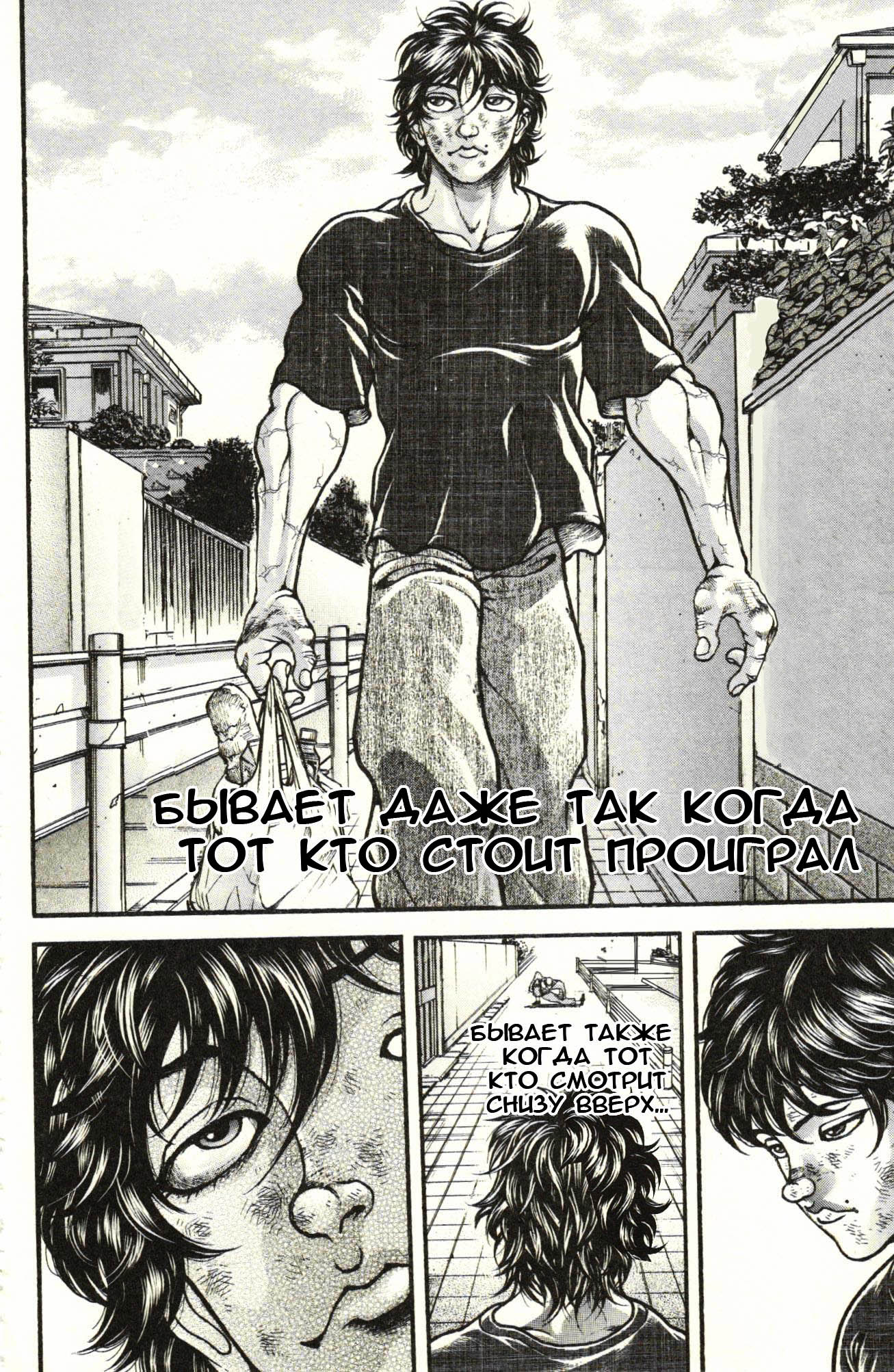 Read Ханма Баки RU Manga Online