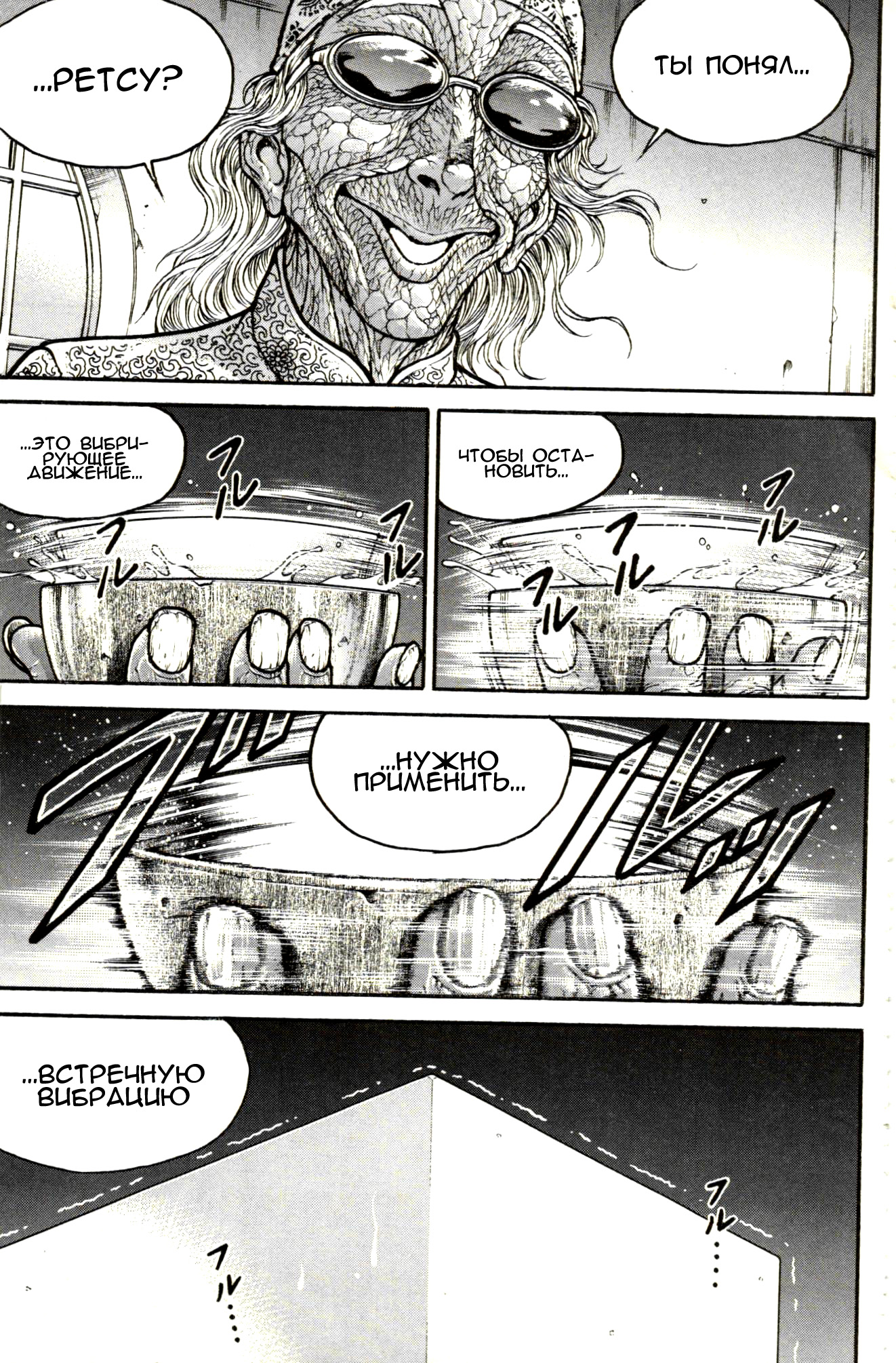 Read Ханма Баки RU Manga Online