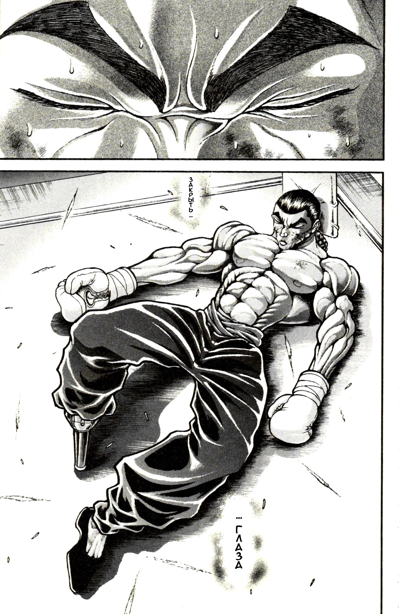 Read Ханма Баки RU Manga Online