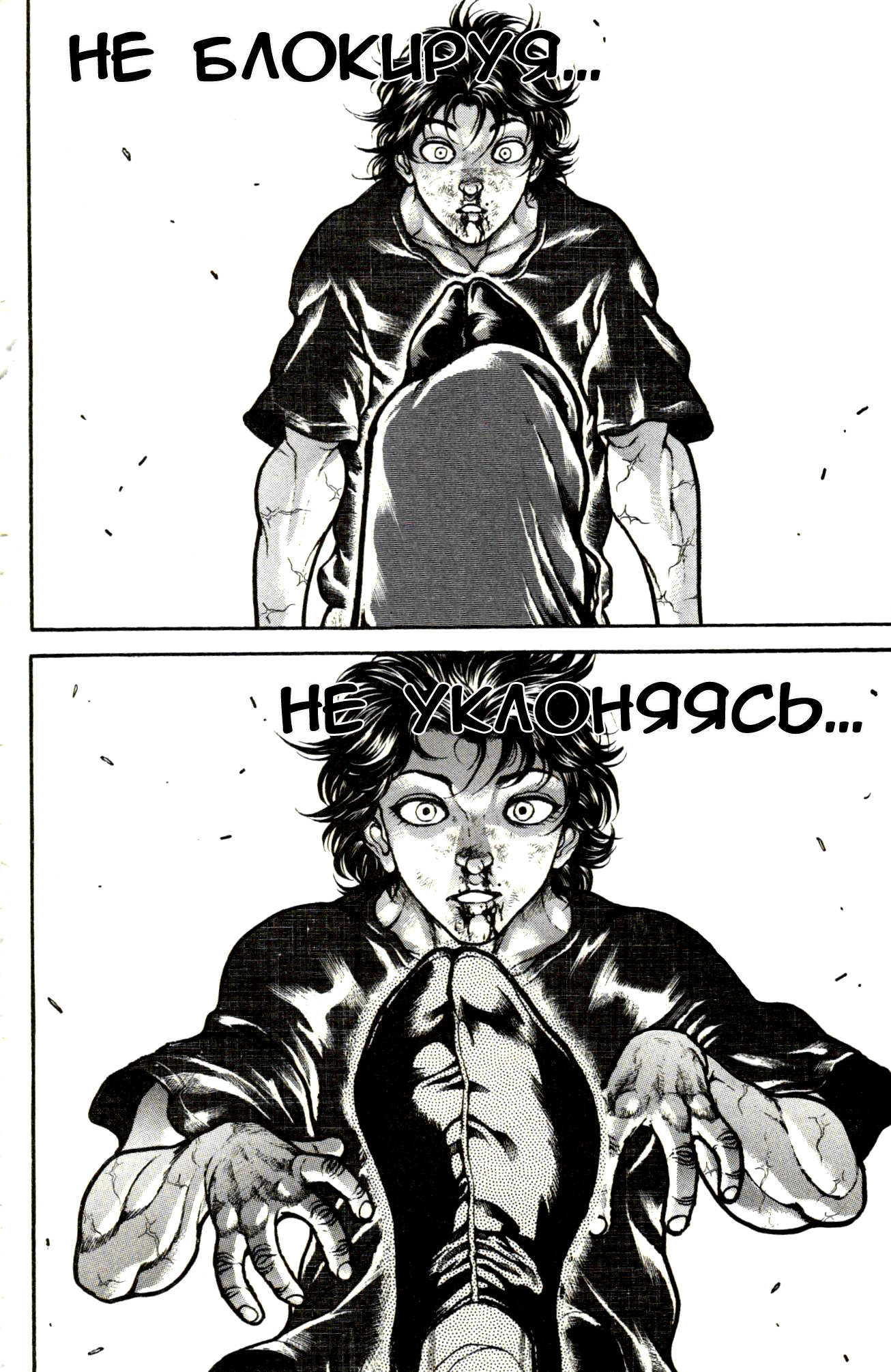 Read Ханма Баки RU Manga Online