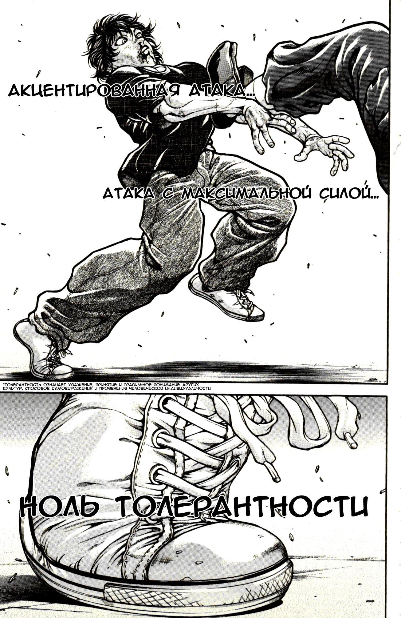 Read Ханма Баки RU Manga Online