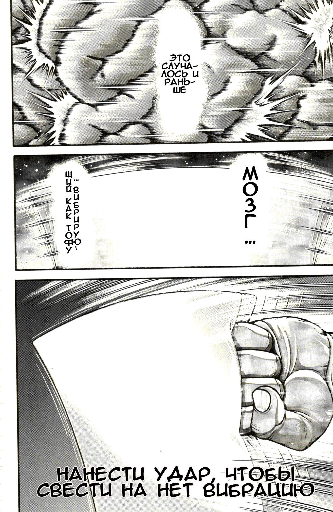 Read Ханма Баки RU Manga Online