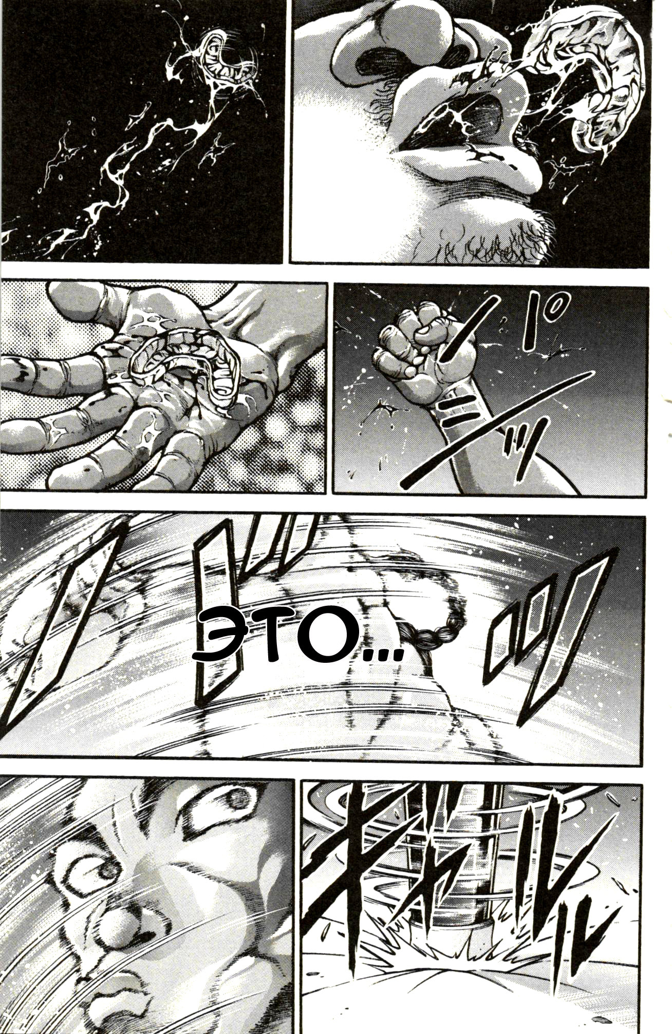 Read Ханма Баки RU Manga Online