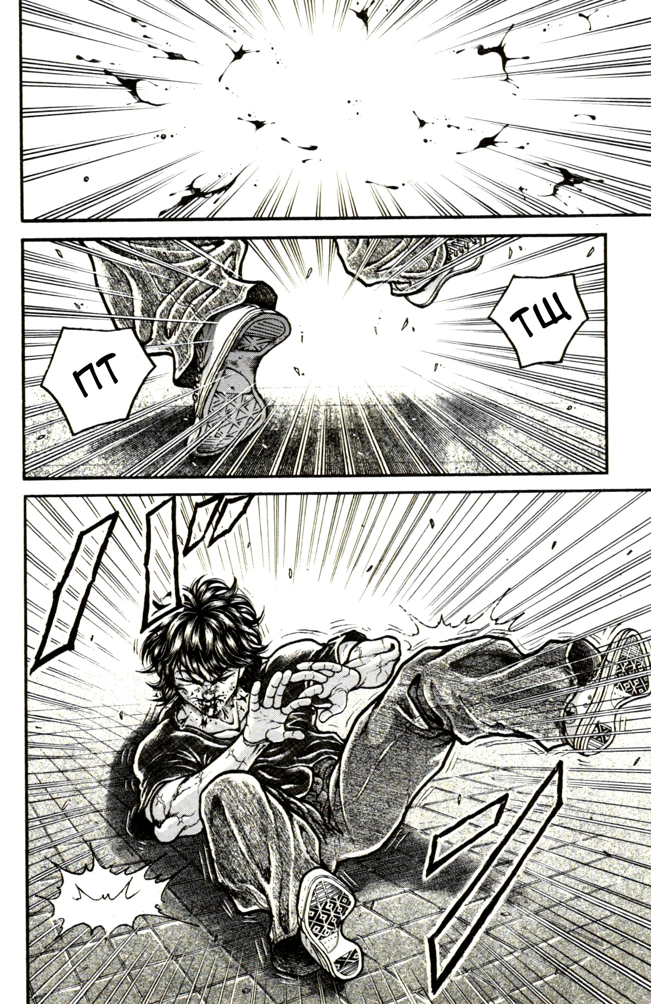 Read Ханма Баки RU Manga Online