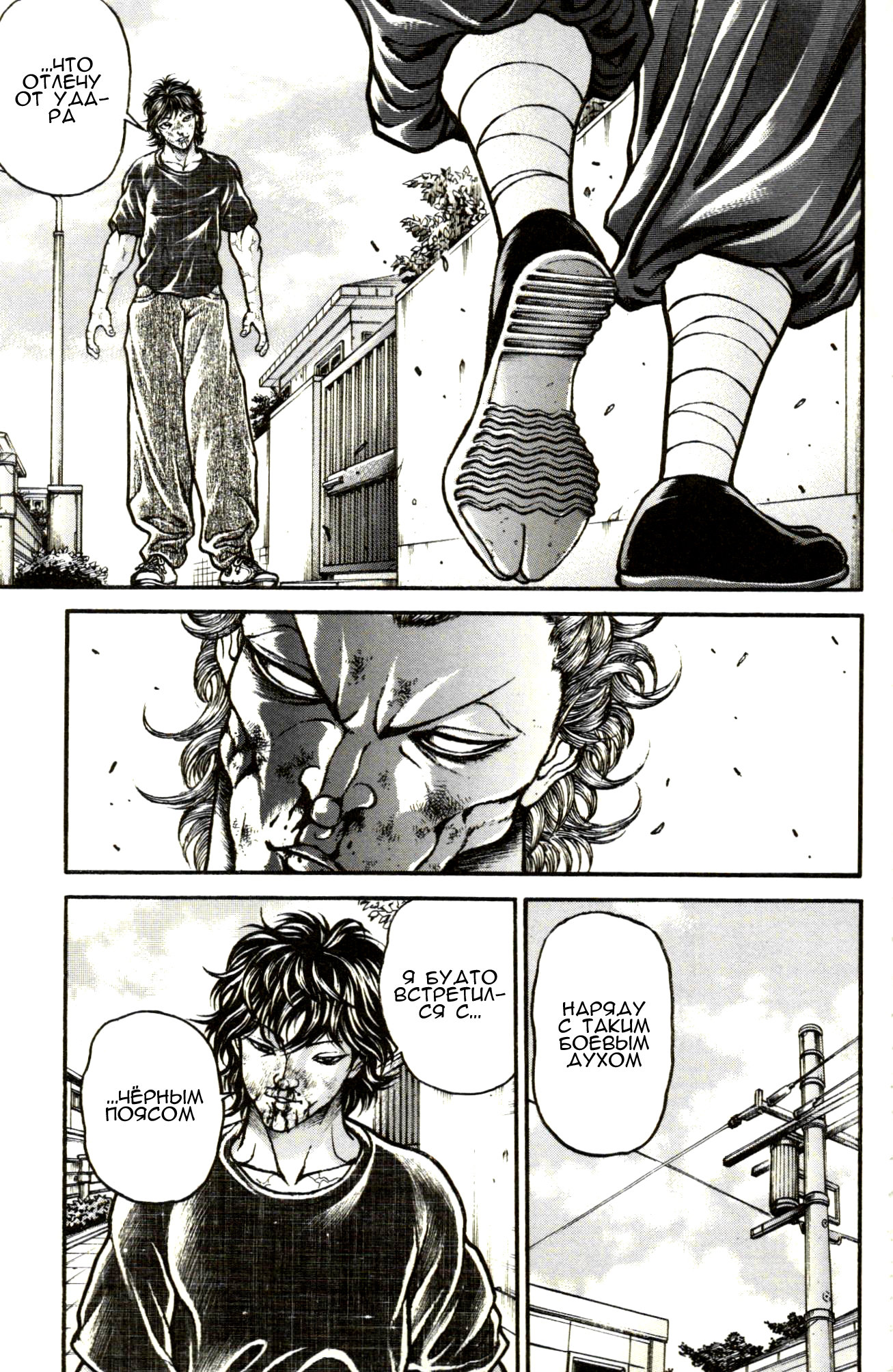 Read Ханма Баки RU Manga Online