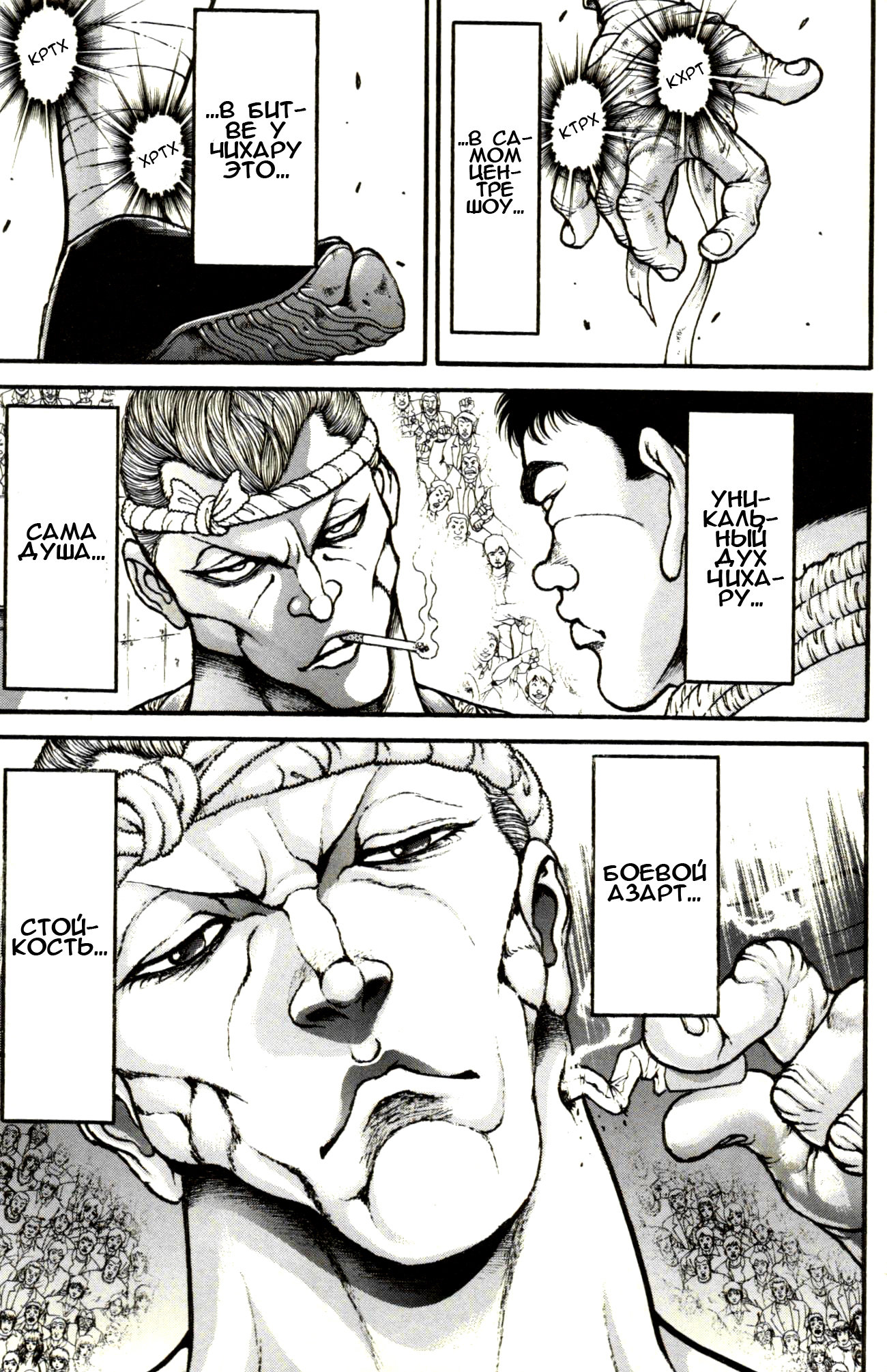 Read Ханма Баки RU Manga Online