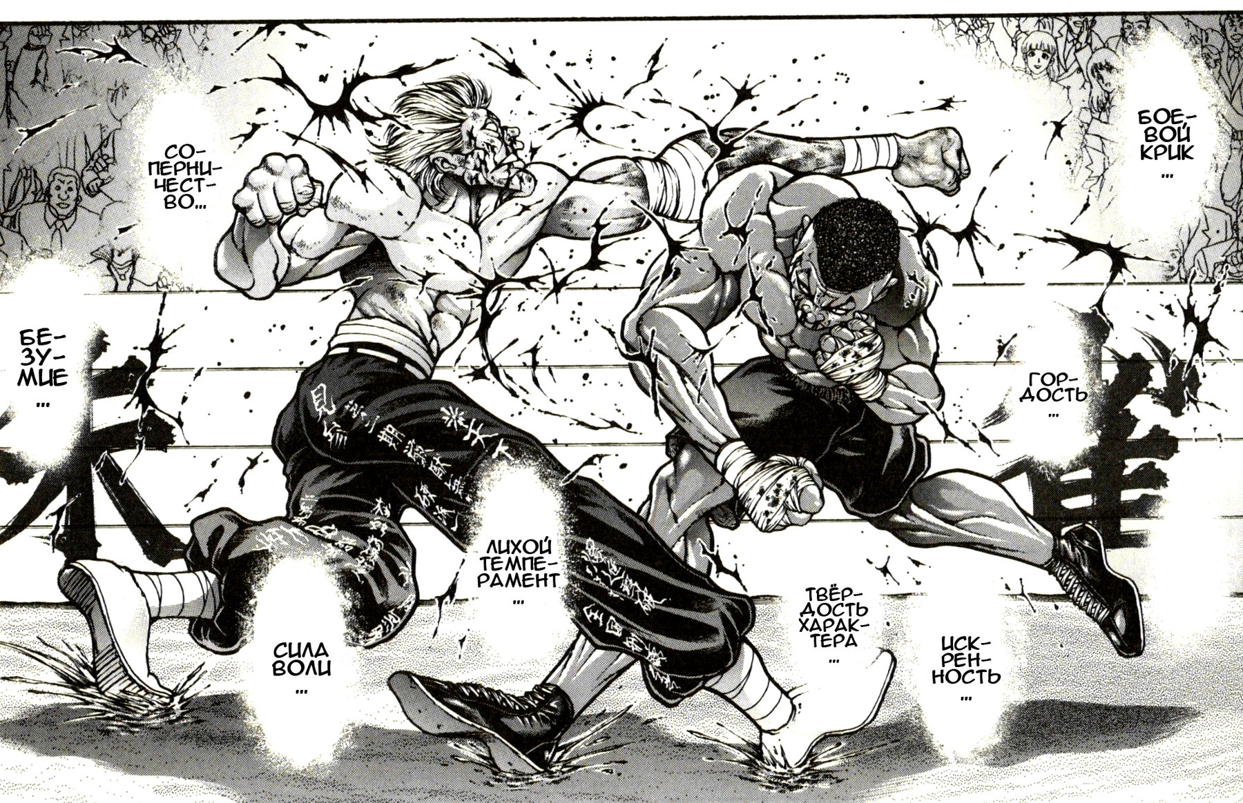 Read Ханма Баки RU Manga Online