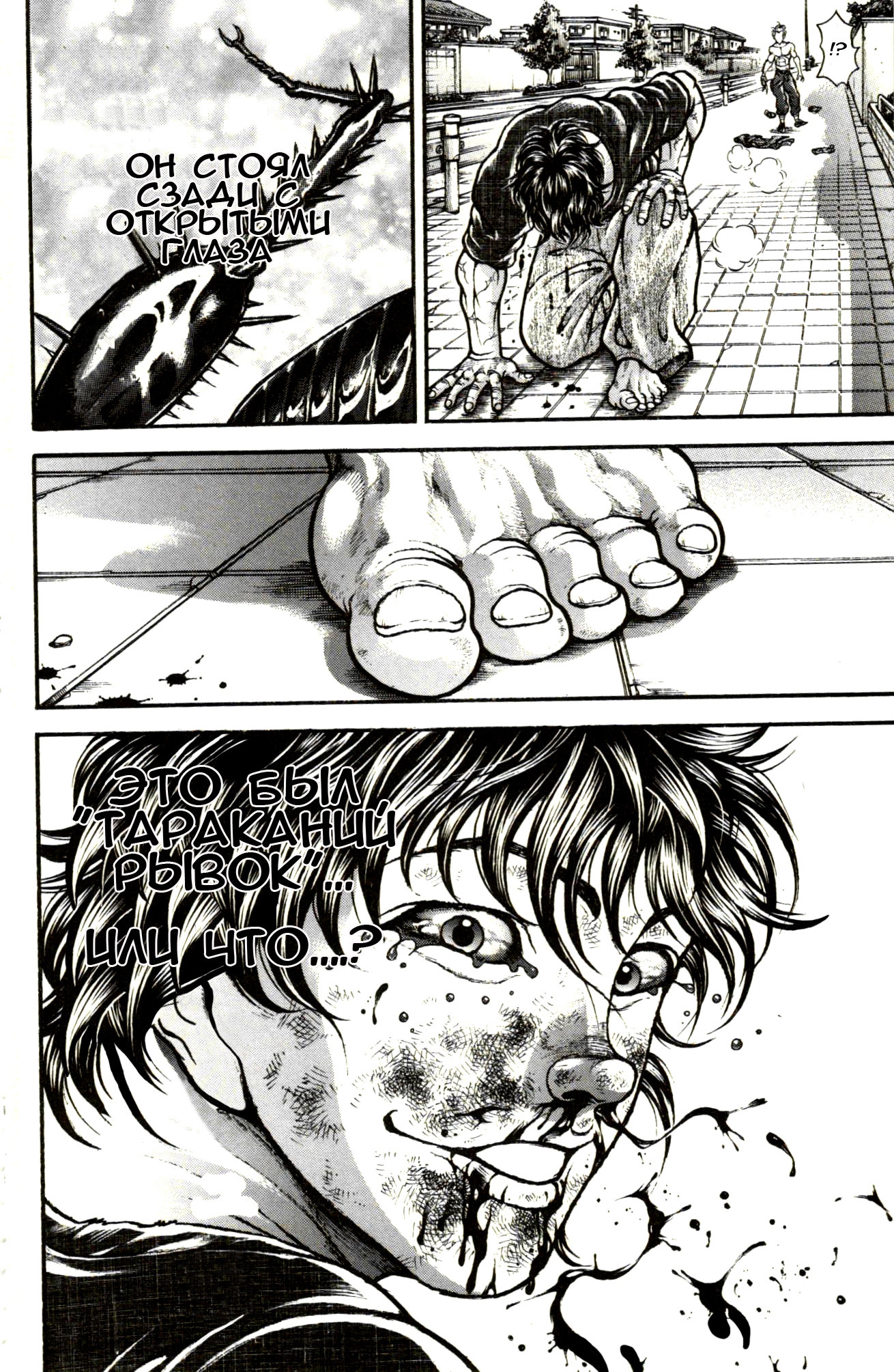 Read Ханма Баки RU Manga Online