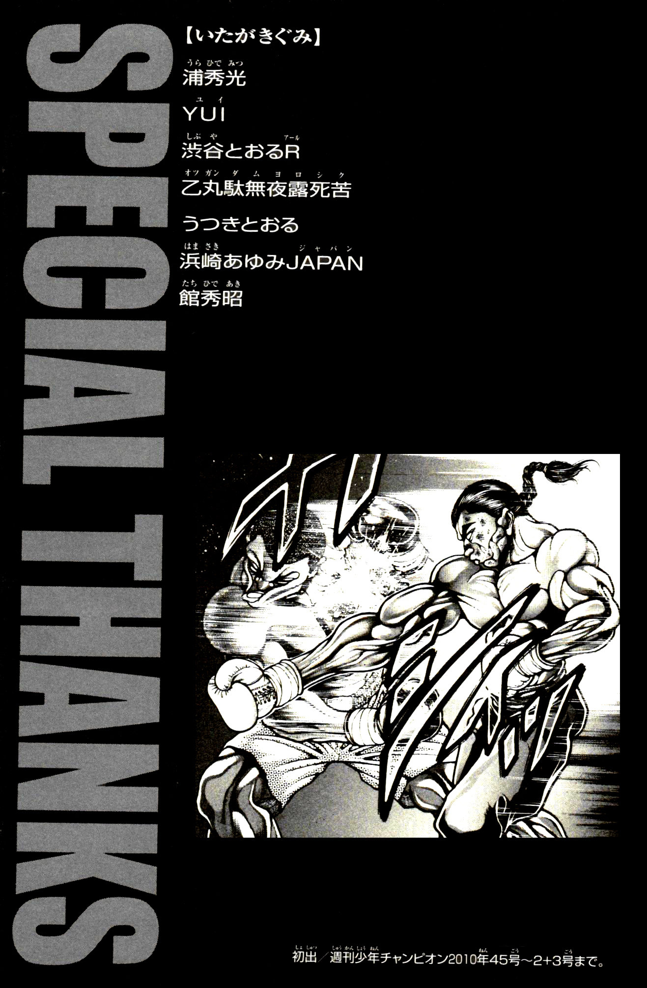 Read Ханма Баки RU Manga Online