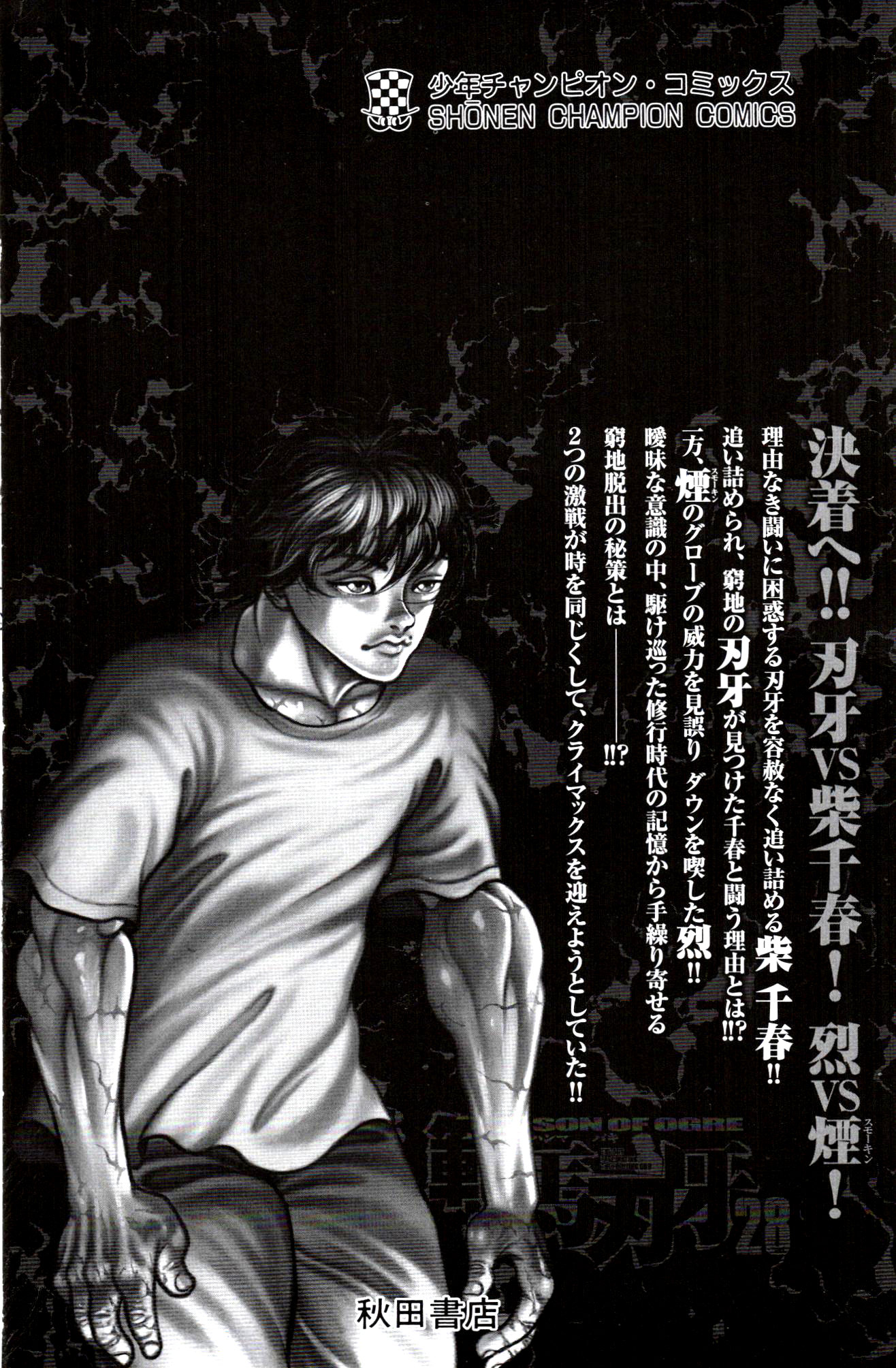 Read Ханма Баки RU Manga Online