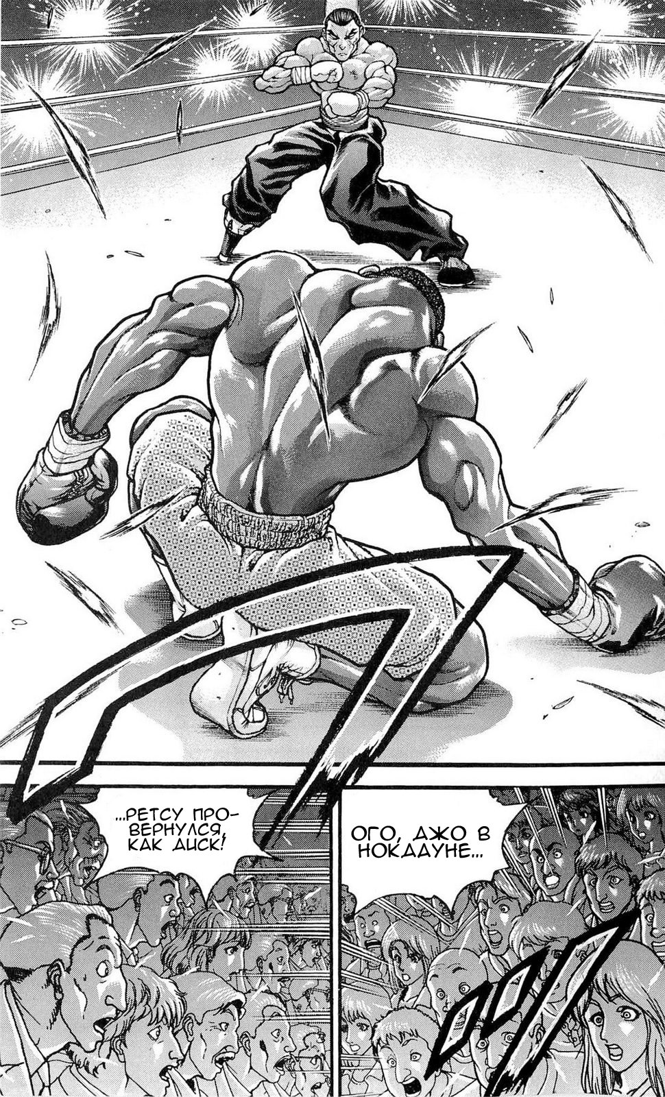 Read Ханма Баки RU Manga Online