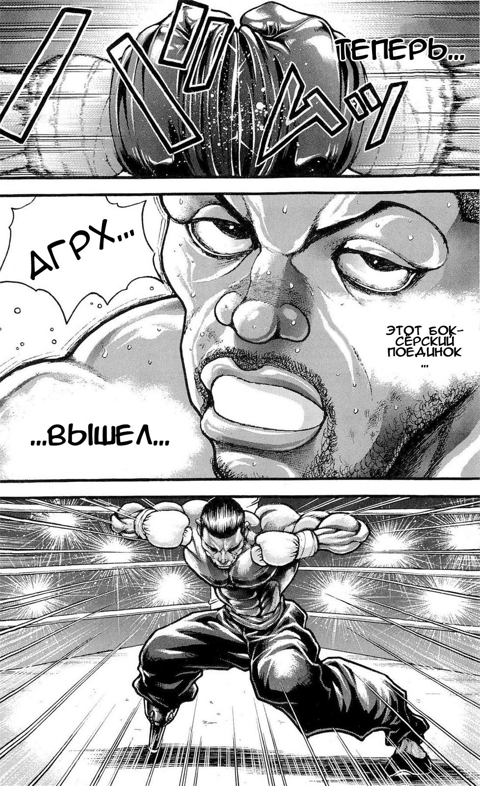 Read Ханма Баки RU Manga Online