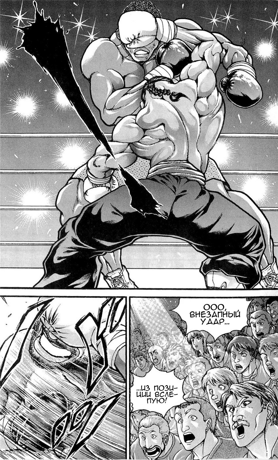 Read Ханма Баки RU Manga Online