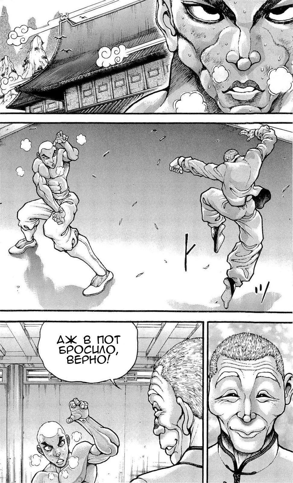 Read Ханма Баки RU Manga Online