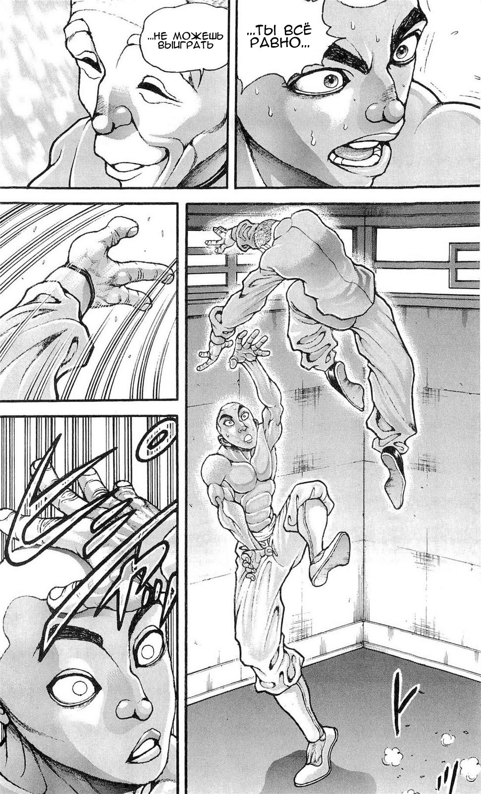 Read Ханма Баки RU Manga Online