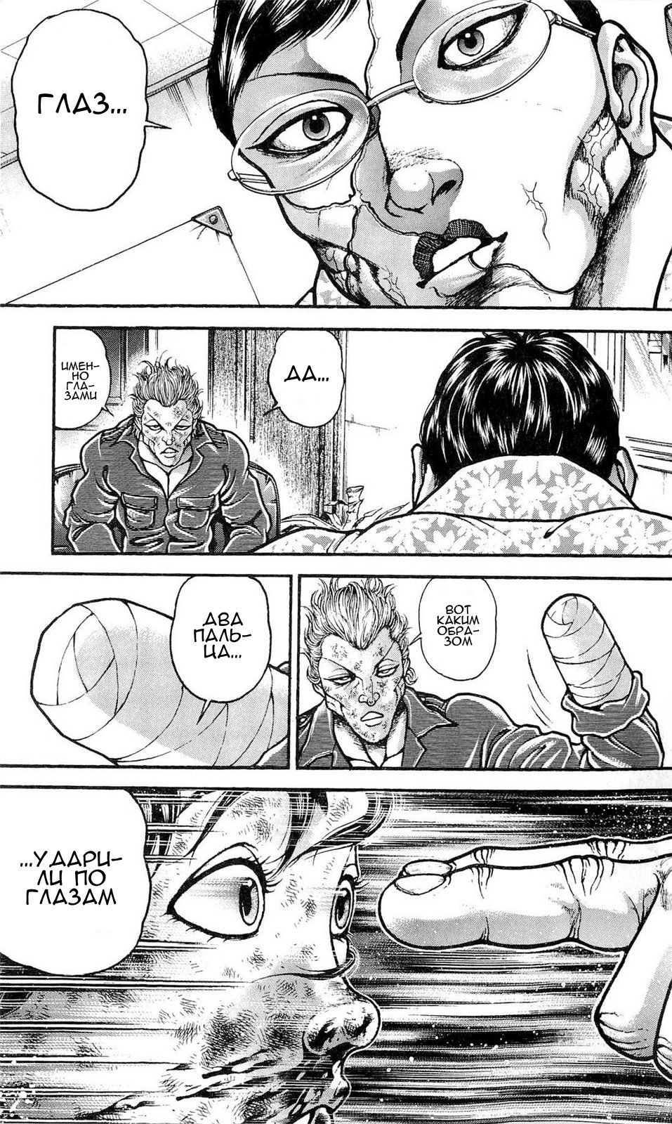 Read Ханма Баки RU Manga Online