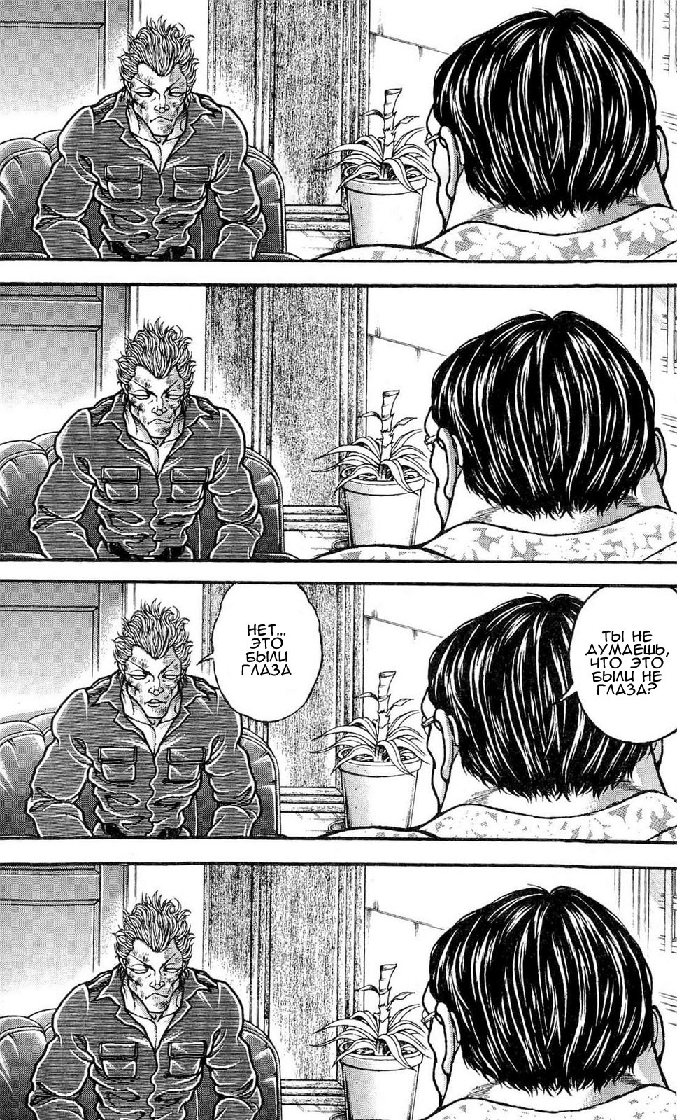 Read Ханма Баки RU Manga Online