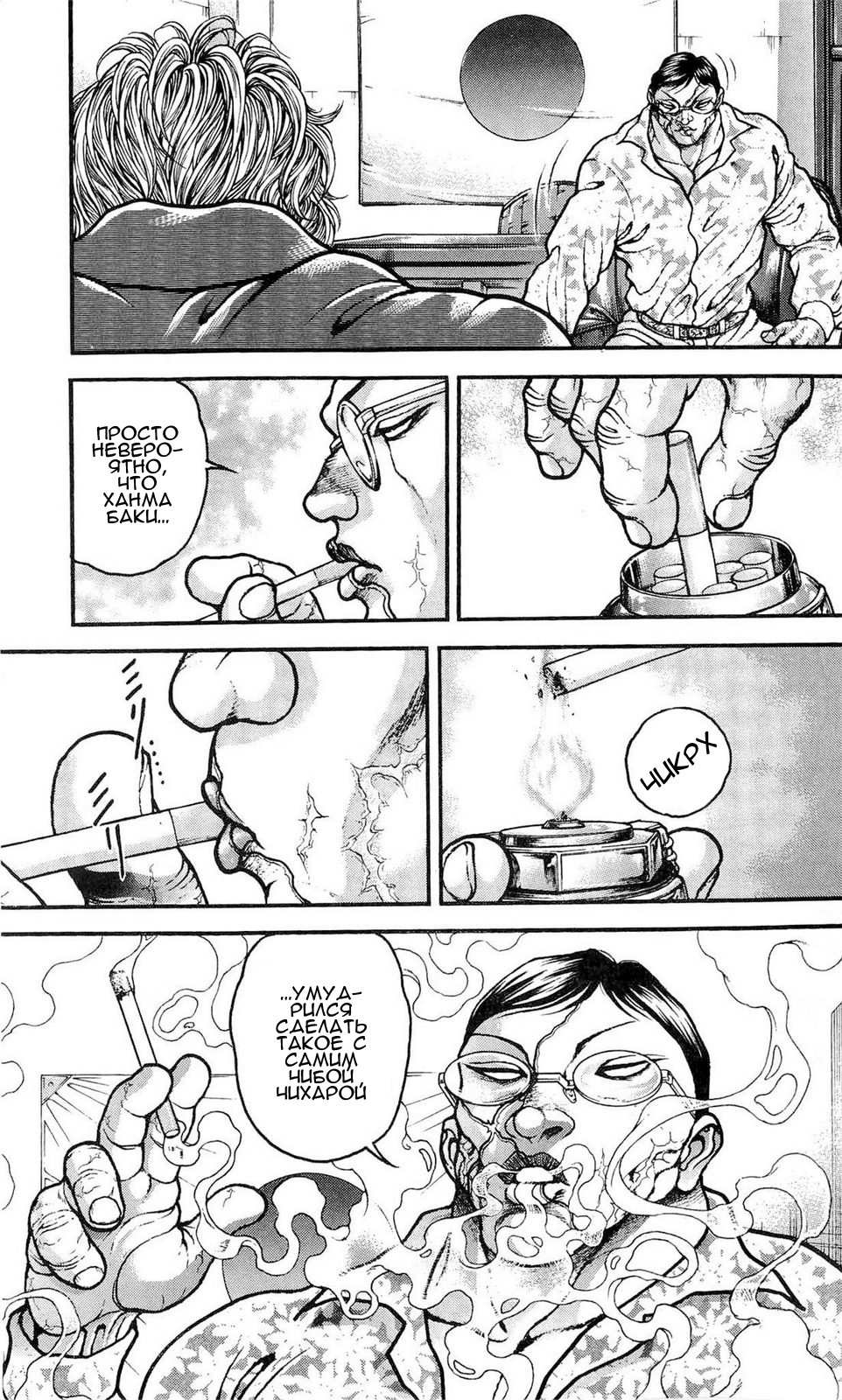 Read Ханма Баки RU Manga Online