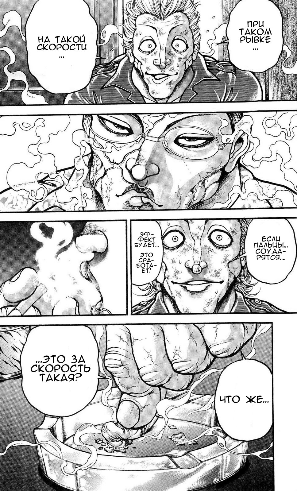 Read Ханма Баки RU Manga Online