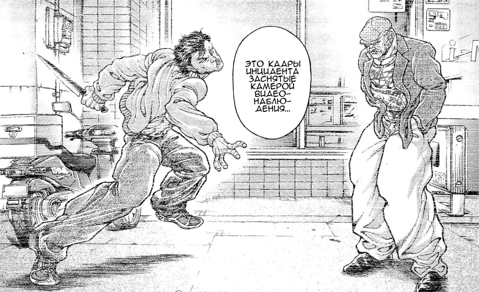 Read Ханма Баки RU Manga Online