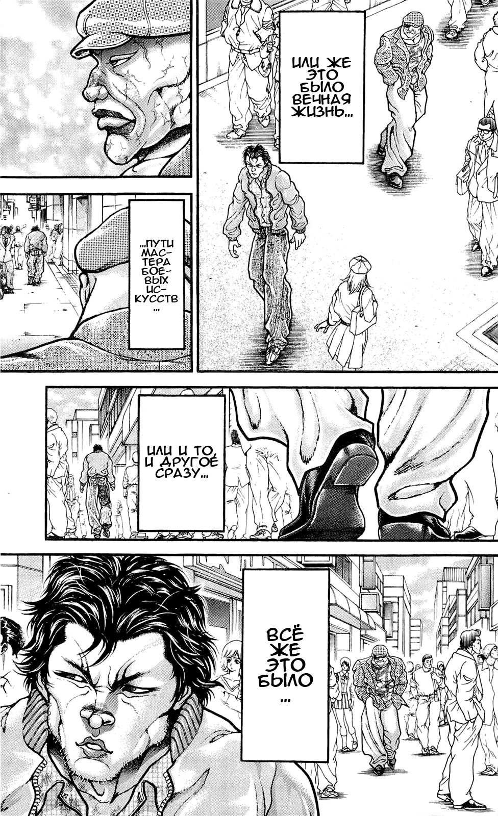 Read Ханма Баки RU Manga Online