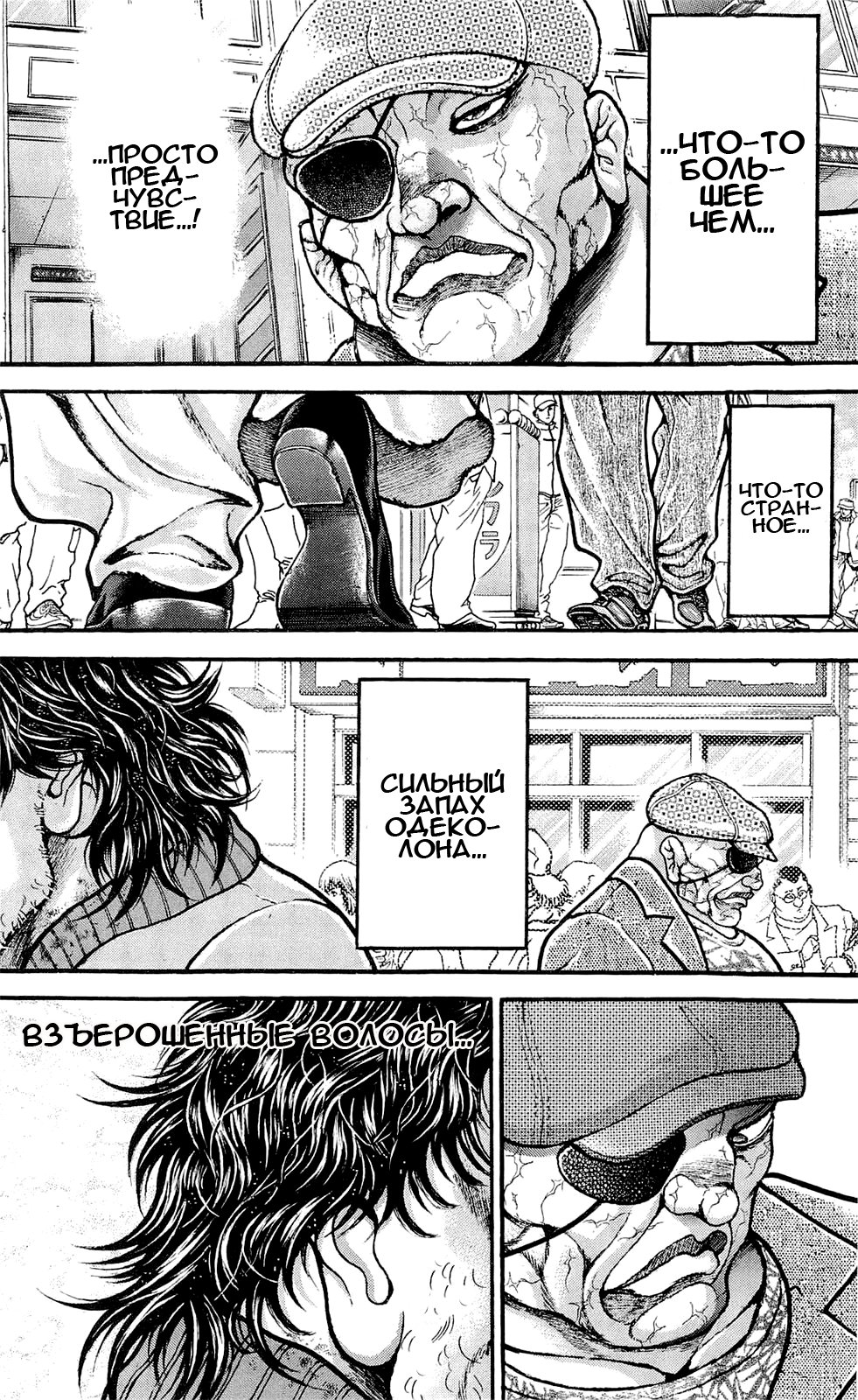 Read Ханма Баки RU Manga Online