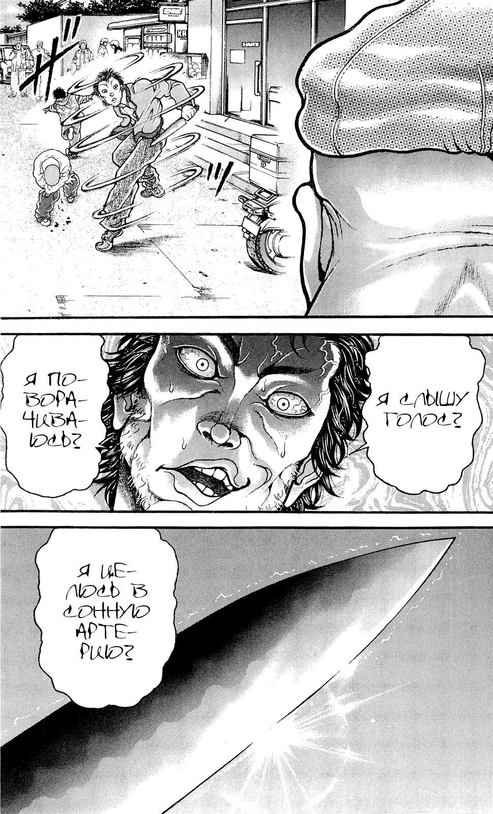 Read Ханма Баки RU Manga Online