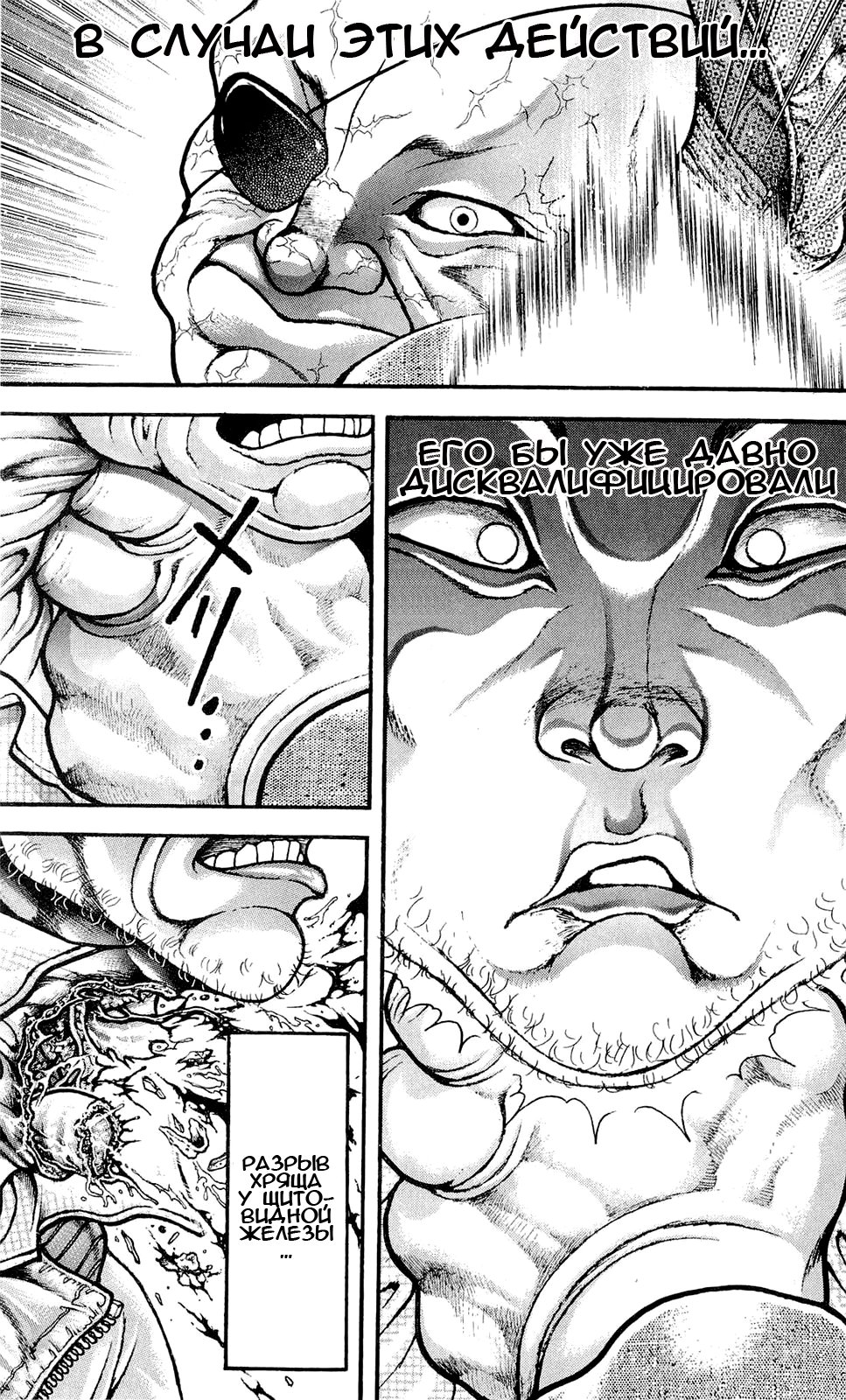 Read Ханма Баки RU Manga Online