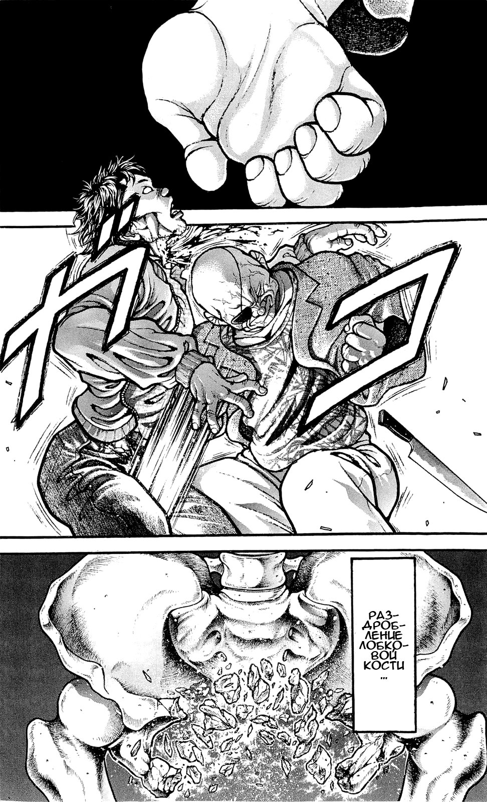 Read Ханма Баки RU Manga Online