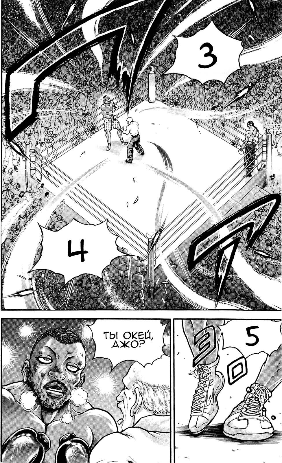 Read Ханма Баки RU Manga Online