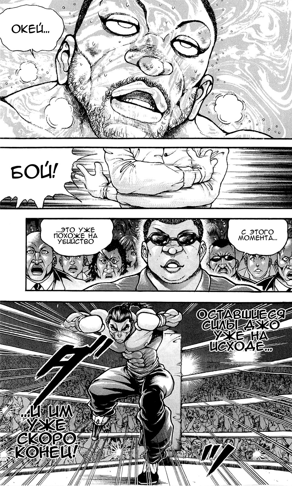 Read Ханма Баки RU Manga Online