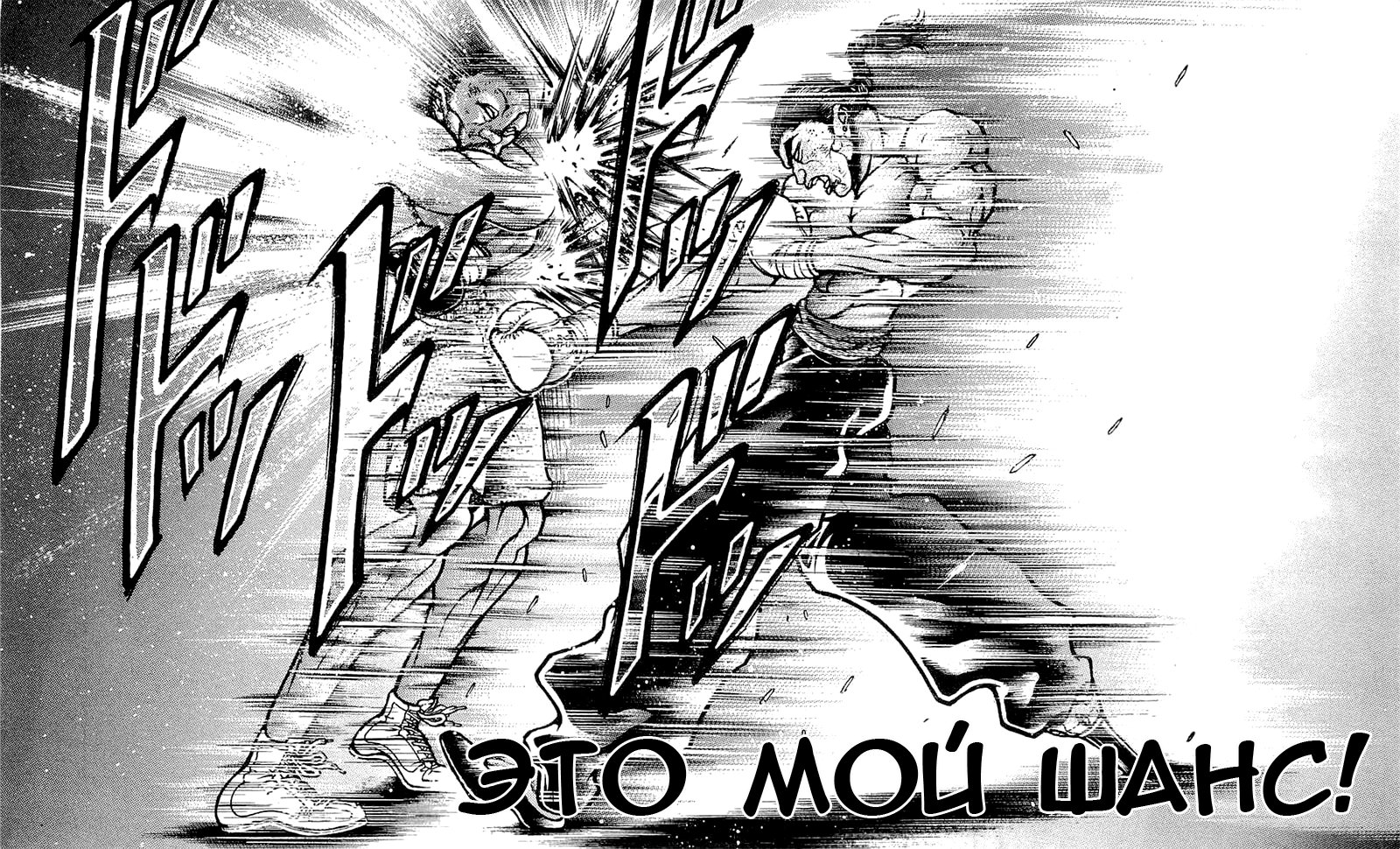 Read Ханма Баки RU Manga Online