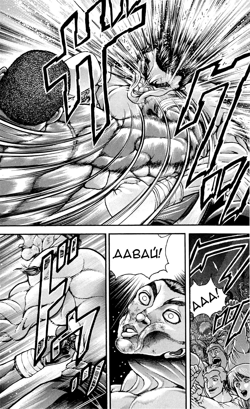 Read Ханма Баки RU Manga Online