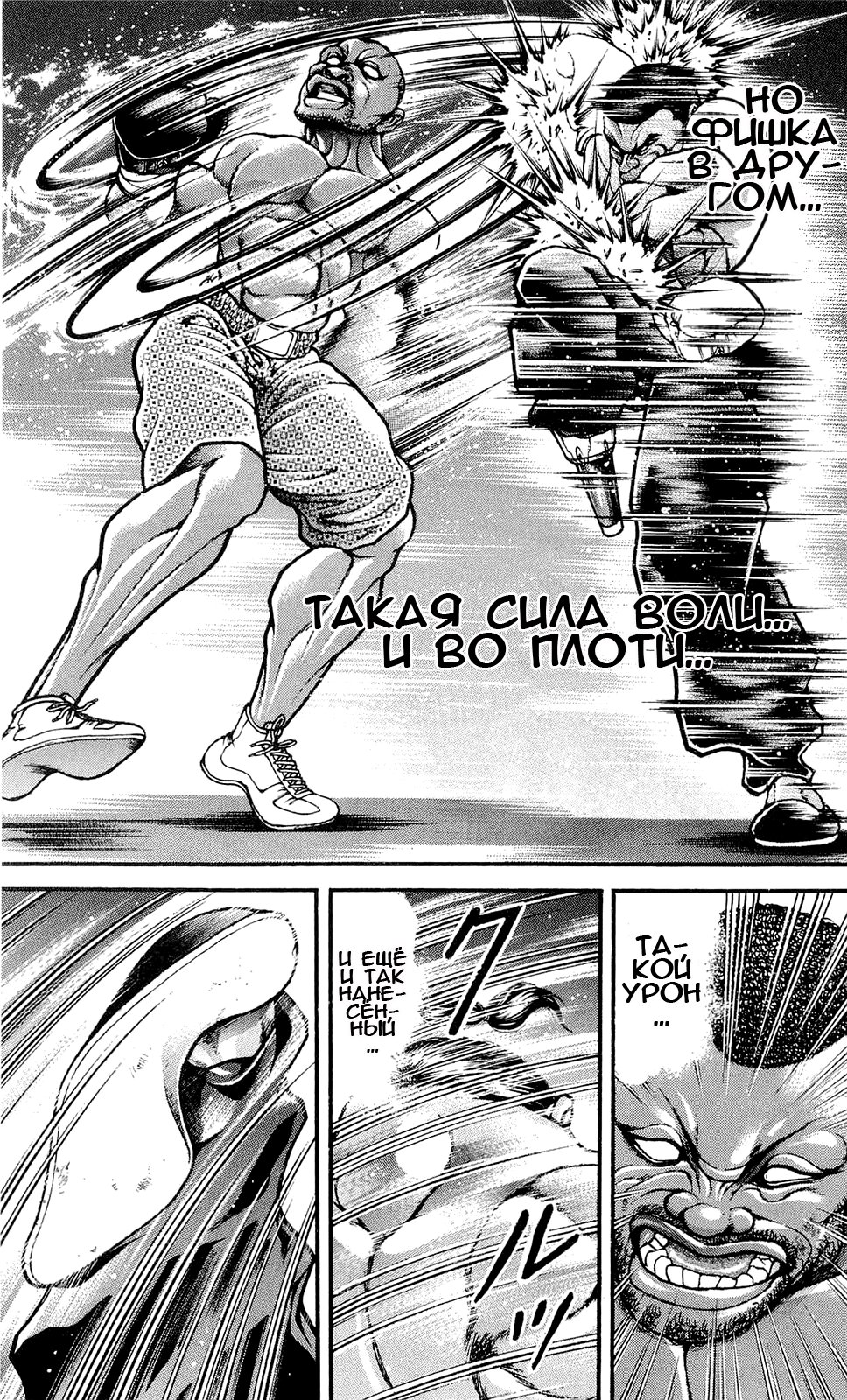 Read Ханма Баки RU Manga Online