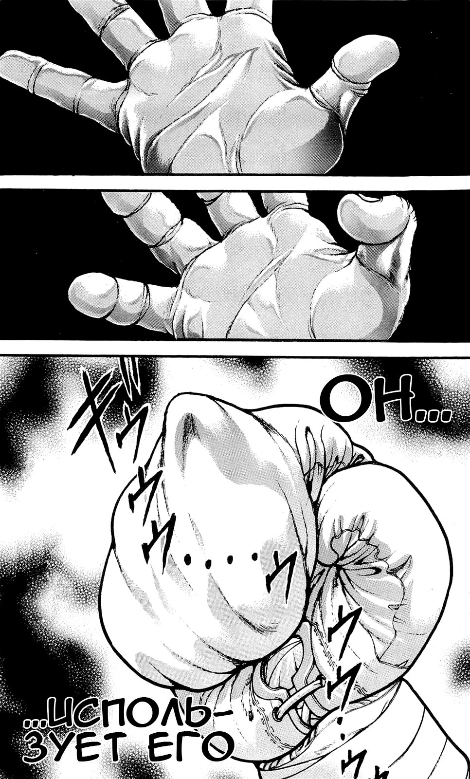 Read Ханма Баки RU Manga Online