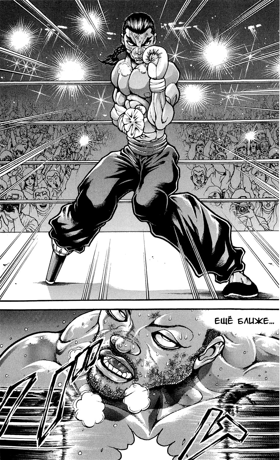 Read Ханма Баки RU Manga Online