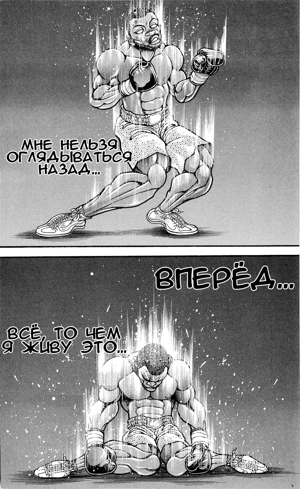 Read Ханма Баки RU Manga Online