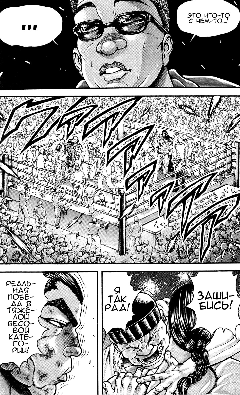 Read Ханма Баки RU Manga Online