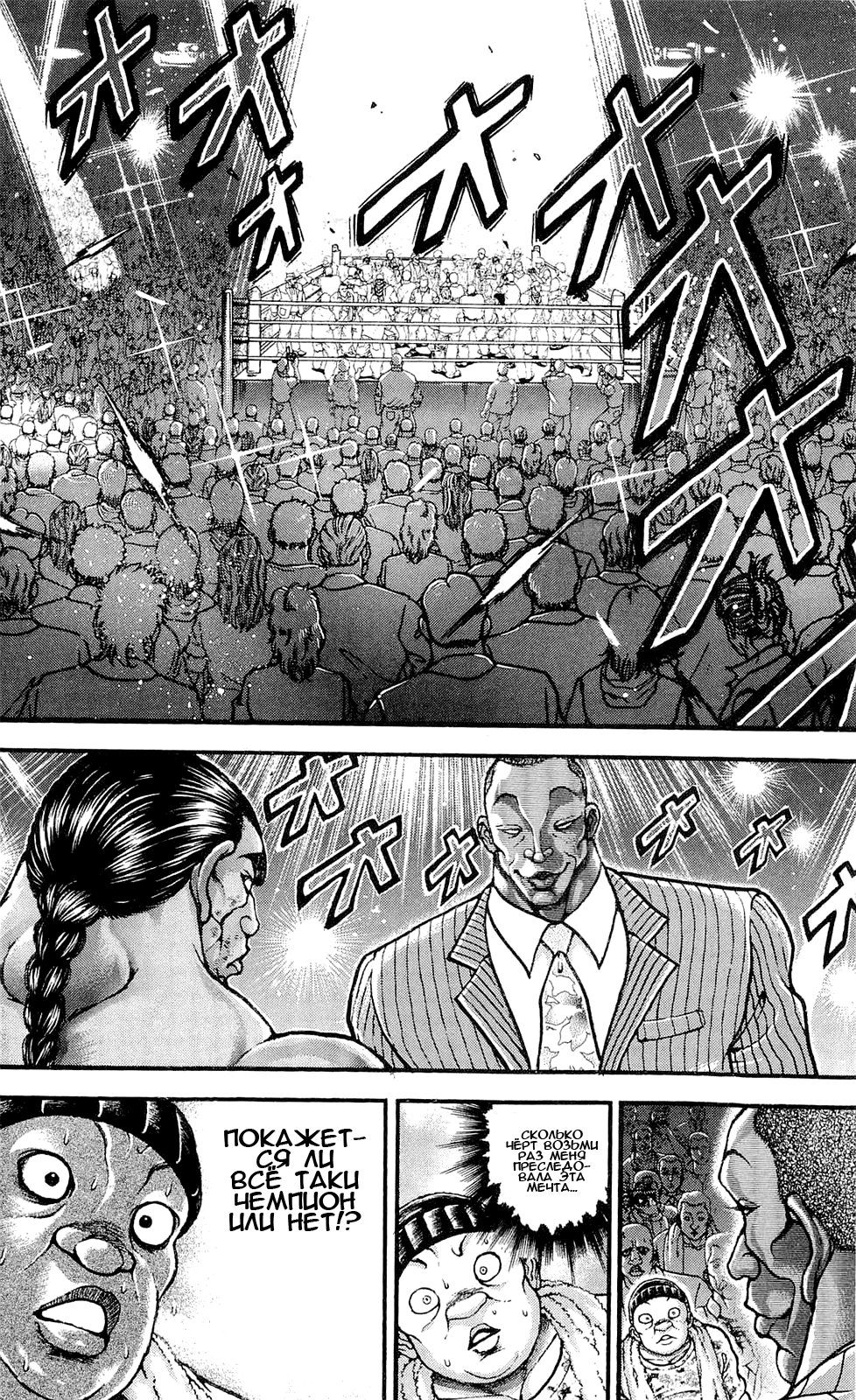 Read Ханма Баки RU Manga Online