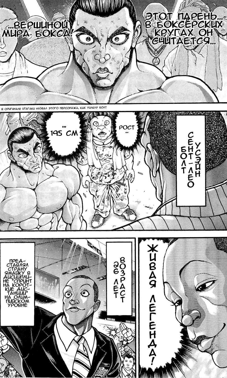 Read Ханма Баки RU Manga Online