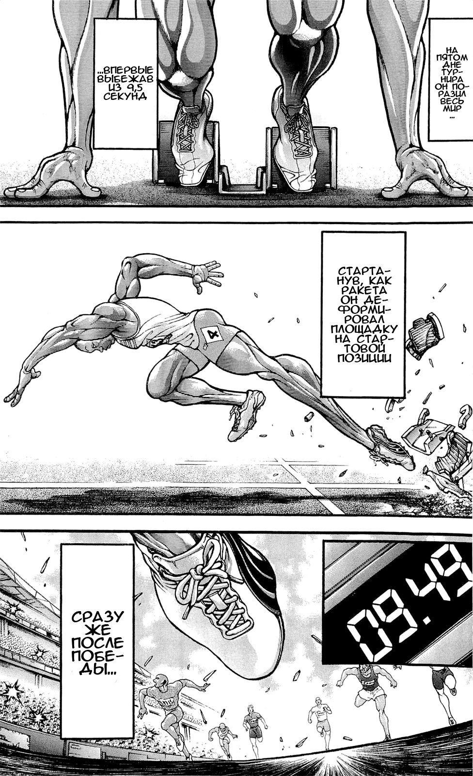 Read Ханма Баки RU Manga Online