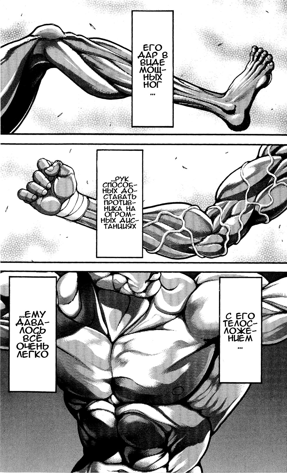 Read Ханма Баки RU Manga Online