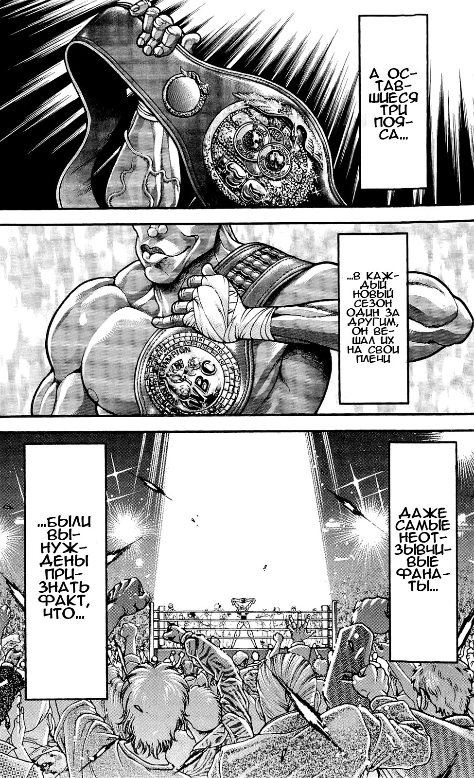 Read Ханма Баки RU Manga Online