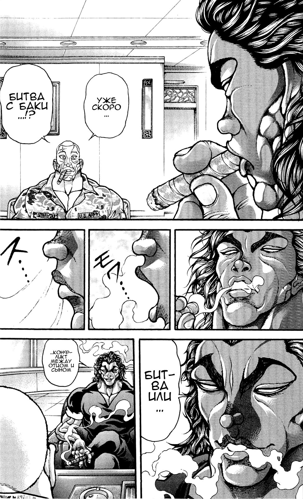 Read Ханма Баки RU Manga Online