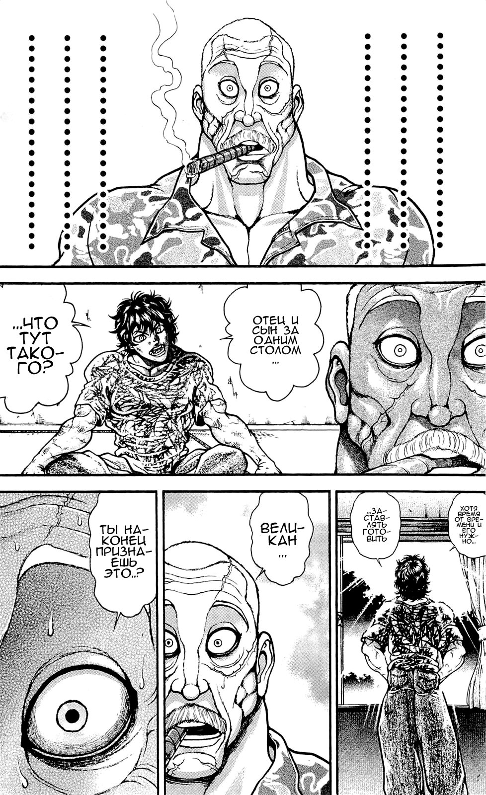 Read Ханма Баки RU Manga Online