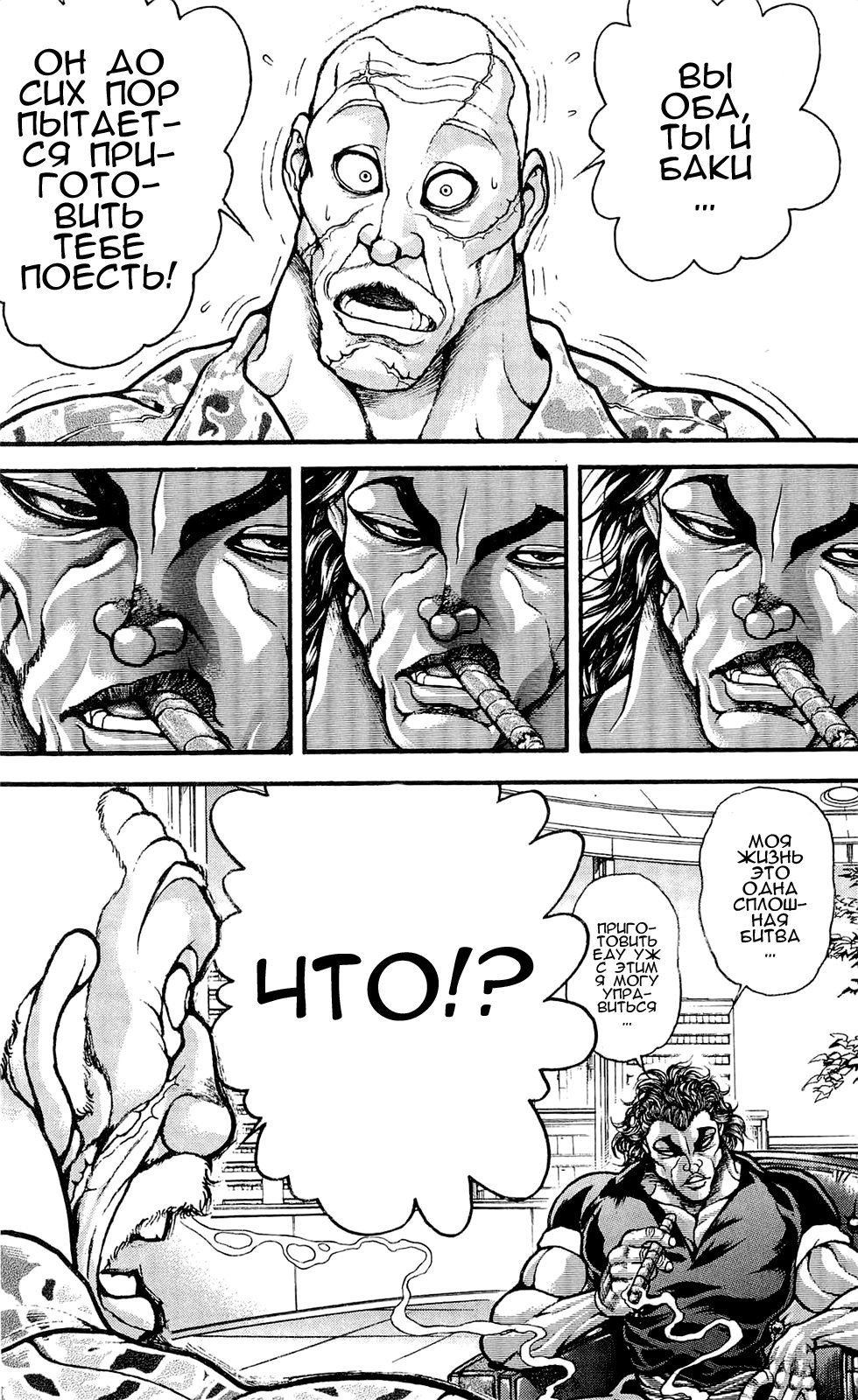 Read Ханма Баки RU Manga Online